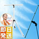 ミストdeクールシャワー スタンドタイプ ミストシャワー ミスト発生器 ミストシャワー 屋外 外 納涼 散水 熱中症対策 子供の水遊び 屋外 ミスト ベランダ ...