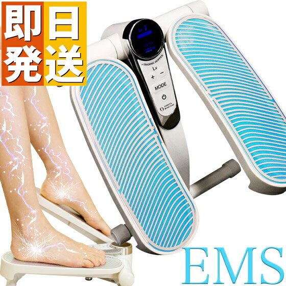 ステッパー 【ポイント10倍＋1000円OFFクーポン付き！6/04 12:59まで】ステッパー EMS 機能付き 芦屋美整体 ステッパー ダイエット 家庭用 e-トレーニングホッパー 筋トレ 有酸素運動 マシン 太もも ふくらはぎ 足首 足裏 健康器具 フィットネス トレーニング 脂肪燃焼