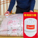 ファミラ 吸引機付き 布団圧縮袋 15点セット 掃除機のいらない布団圧縮袋 吸引機+圧縮袋 15点セット 掃除機いらずで簡単圧縮 吸引&圧縮 密封チャック 竹炭...