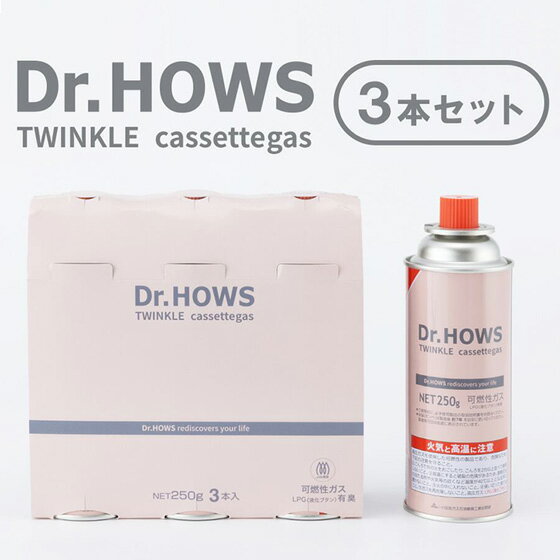 Dr.HOWS トゥインクル ミニストーブ 専用ガスボンベ（3本セット）