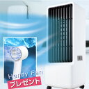 ペルチェ式 冷風扇 冷風機 スリム冷風扇 おすすめ 冷風扇風機 扇風機 エアコン クーラー スポットクーラー タワーファン 氷 保冷剤 送料無料 熱中症 対策 ...