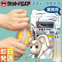 ラットバリア 業務用 スティックタイプ 20本入り ネズミ駆除 薬 ネズミ駆除剤 除去 鼠駆除 駆除 ネズミ退治 鼠駆除機 撃退 マウス ネズミ退治グッズ