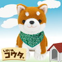 こんにちワン! しばいぬコウタ (バンダナ付セット) おしゃべり ぬいぐるみ 音声認識人形 介護用品 会話ロボット ペット 動物 ペットロボ ロボット 敬老の日...