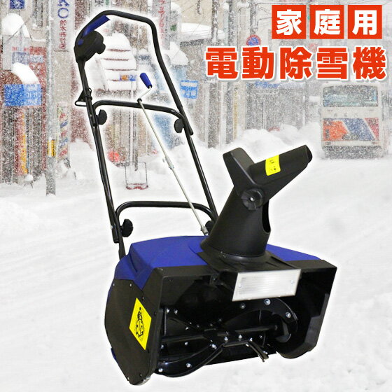 楽天市場】スノーブロワーの通販 楽天市場】スノーブロワーの通販