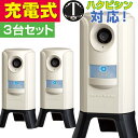 【効果がない場合は、6か月以内返金保証あり】猫よけ 猫退治 猫被害防止機 ガーデンバリア 3 GDX-3 3台セット ユタカメイク 正規代理店 猫除け 猫被害 猫対策 猫 ねこ ネコ 猫侵入防止 ネコ被害 猫退治 ネコ退治 ハクビシン