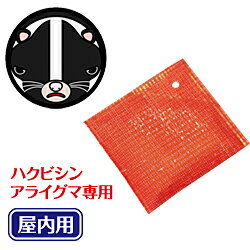 亥旦停止 ハクビシン アライグマ用 屋内用50枚 【 いったんていし 忌避剤 ハクビシン 対策 アライグマ 対策 被害 ハクビシン避け 】