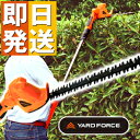 ヘッジトリマー コードレス 充電式 生垣バリカン 【 ヤードフォース YARD FORCE 電動芝生バリカン 芝生バリカン 草刈り機 草刈機 バリカン 生垣 剪定 垣根 ポールバリカン コードレス 2WAYバリカン2 】