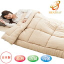 ユメロン HEATRAY プレミアム 岩盤浴 掛け布団 (ダブル) 【 敷パッド 布団 肌掛布団 肌布団 掛布団 肌ふとん 肌掛けふとん かけふとん ふとん 寝具 冷え対策 寒さ対策 防寒 防寒対策 あったかグッズ あたたかい 暖かい 日本製 国産】(3)