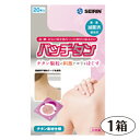 パッチタン 1箱 (20本)【医療器具 肩こり 治療機器 ハリ お灸 鍼灸治療 パッチ鍼 母の日 父の日 敬老の日 プレゼント 】