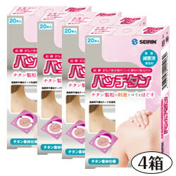 パッチタン 4箱 (80本)【医療器具 肩こり 治療機器 ハリ お灸 鍼灸治療 パッチ鍼 母の日 父の日 敬老の日 プレゼント 】