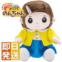会話 ロボット 人形 おしゃべり おりこうのんちゃん 【 のんちゃん おしゃべり ぬいぐるみ 音声認識人形 脳トレ 介護用品 会話ロボット ボケ 防止 ものしり...