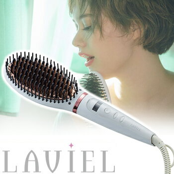 ブラシアイロン LAVIEL 【 ブラシ アイロン ヘアアイロン ストレートアイロン コテ 海外対応 LV-B01】