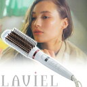 アレンジブラシアイロン LAVIEL 【 ブラシ ヘアアイロン コテ 海外対応 くるくる くし付きドライヤー くるくるドライヤー LV-B02 】