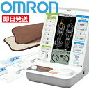 オムロン 電気治療器 HV-F9520 【 低周波治療器 OMRON 電気治療器 温熱治療 温熱サポーター付 肩こり 腰痛 マッサージ 】