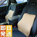 車 クッション マシュマロ腰サポート JP09 【低反発 車 椅子 腰枕 腰あて
