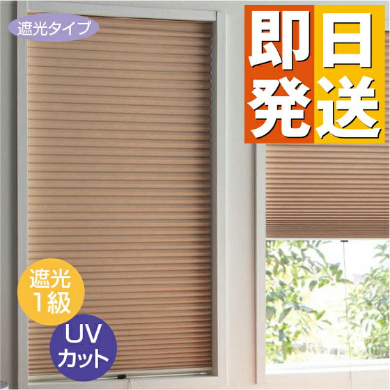 小窓専用スクリーン 遮光タイプ つっぱり棒付き（35×135
