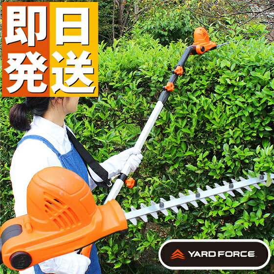 3m 電動バリカン Air 【 ヤードフォース YARD FORCE 草刈機 電動芝生バリカン 芝生バリカン 草刈り機 草刈機 バリカン 生垣 剪定 高枝 植木 垣根 植込み 植木 ポールバリカン 軽量バリカン 高枝切りバサミ 高枝バサミ 】