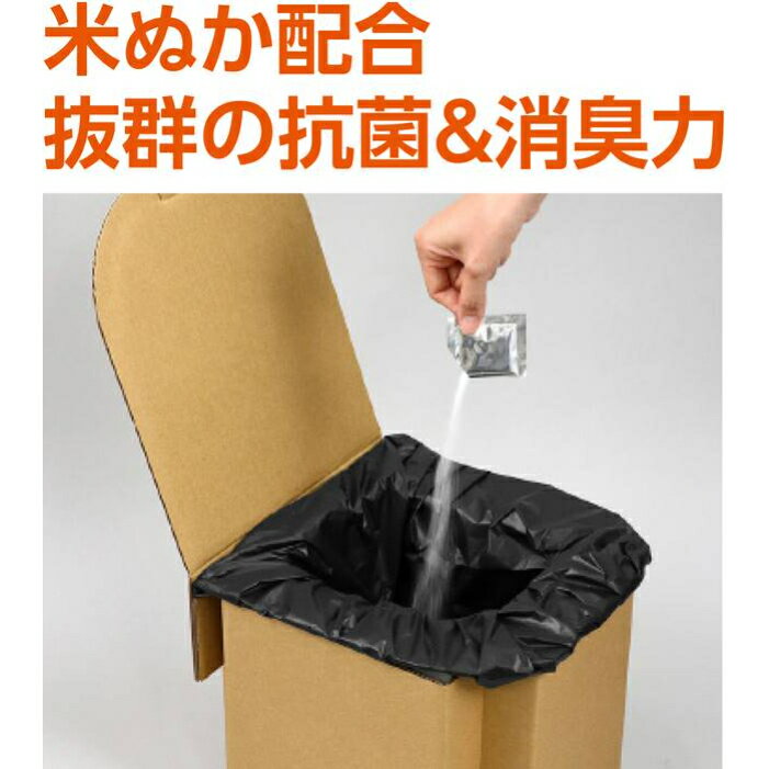 ATエコダントイレ本体1個+凝固剤・袋 50回セット トイレ 簡易トイレ 防災 アウトドア 非常用トイレ 非常トイレ 水無し 断水 防災セット 防災グッズ 災害用 備蓄 避難所 地震 災害 震災 米ぬか配合 バイオマスポリ袋 消臭 抗菌 凝固剤 備えてますか?