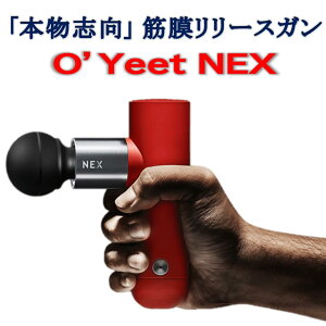 筋膜リリースガン O’Yeet NEX マッサージガン 強力　プロ志向 マッサージ ハンディガン 肩こり 腰痛 リンパ アスリート パワフル 首 肩 腰 背中 ふくらはぎ 小型 ハンディ 持ち運び 便利 リフレッシュ リカバリー おすすめ トラベルケース付き USB充電式 是非お試し下さい！