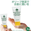 3個セット サラサラ 鈴虫 オリーブ ハンドクリーム しっとり べたつかない 【チューブタイプ】スキンケア 手足用 60g 小豆島 オリーブオイル 土産 無香料...