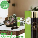 オリーブ ヴァージンオイル 50ml 【お試し用】保湿 美容オイル 保湿オイル 化粧水 乾燥肌 敏感肌 スキンケア ヘアケア バージンオイル スキンオイル オイ...