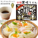 【訳あり商品 賞味期限 6月22日】】 本場 讃岐うどん 大庄屋 ゆう...(4)
