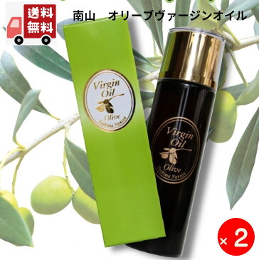 オリーブ ヴァージンオイル 50ml 2個セット 美容オイル 保湿オイル 化粧水 乾燥肌 敏感肌 角質層 オイルパック 無添加 無香料 全身オイル 顔 全身 髪 肘 膝 毛髪 オリーブ化粧品 母の日 父の日 プレゼント 南山 送料無料