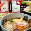 ゆう玄 プレミアム 大庄屋 讃岐うどん 本場 幽玄 うど