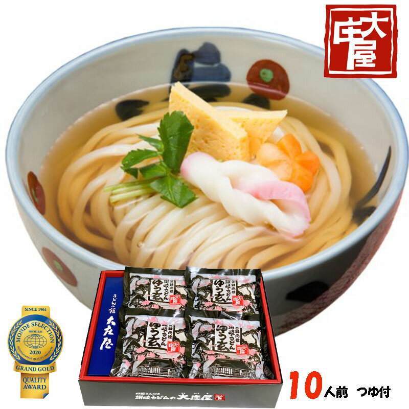 ゆう玄 讃岐うどん 大庄屋 本場 工場直送 幽玄 うどん