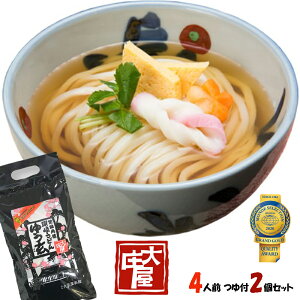 数量限定【訳アリ150円OFFクーポンアリ賞味期限2月21日迄】 幽玄 讃岐うどん 大庄屋 半生 つゆ付 4人前2個セット お得 ゆう玄 本場 さぬきうどん うどん セット グルメお取り寄せ 釜あげ 讃岐 香川 ご当地グルメ 絶品 計8人前 土産 プレゼント プチギフト