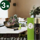 オリーブオリーブ ヴァージンオイル 50ml 3個セット 保湿 美容オイル 保湿オイル 化粧水 乾燥肌 敏感肌 スキンケア ヘアケア オイル フェイスオイル バ...