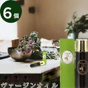 【Rakuten Fashion THE SALE 25%OFF】 オリーブ ヴァージン オイル 50ml 6個セット 保湿 美容オイル 保湿オイル 化粧水 乾...