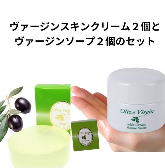 オリーブヴァージン スキンクリーム オリーブ ヴァージン ソープ 各2個 セット まとめ買い 保湿クリー..