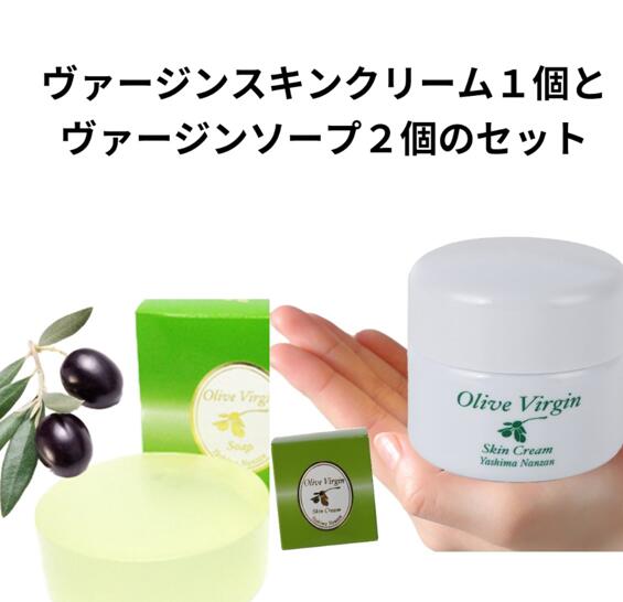 オリーブヴァージン スキンクリーム 1個 オリーブ ヴァージン ソープ 2個 セット まとめ買い 保湿クリ..