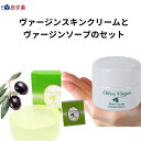 オリーブヴァージン スキンクリーム ソープ セット各1 まとめ買い 保湿クリーム スキンケア しっとり 普通肌 乾燥肌 脂性肌 保湿 ハンドクリーム メンズ 無...