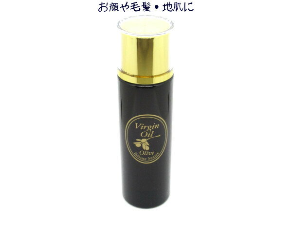 オリーブ ヴァージンオイル 50ml 2個セット 美容オイル 保湿オイル 化粧水 乾燥肌 敏感肌 角質層 オイルパック 無添加 無香料 全身オイル 顔 全身 髪 肘 膝 毛髪 オリーブ化粧品 母の日 父の日 プレゼント 南山 送料無料