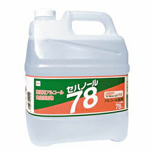 【アルコール製剤】■ セハノール78　4Lボトル（除菌用アル