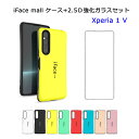 【あす楽 P10倍 クーポンあり】【2.5D強化ガラスフィルム付き】 iFace mall Xperia 1 V ケース SO-51D SOG10 XQ-DQ44 カバー エクスペリア ワン マークファイブ カバー 1V SO51D ストラップホール ワイヤレス充電 耐衝撃 可愛い TPU バンパー