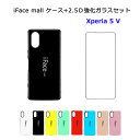 【あす楽 P10倍 クーポンあり】【iFace mall ケース 2.5D強化ガラスフィルム 付き】 Xperia 5 V SO-53D SOG12 カバー エクスペリア ファイブ マークファイブ SO53D ストラップホール 耐衝撃 耐摩擦 可愛い TPU バンパー 5V ワイヤレス充電対応 保護ガラス