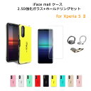 【あす楽・P10倍+クーポンあり】【あす楽】iFace mall ケース 【ホールドリング+強化ガラスフィルム付き】 Xperia 5 II マーク2 スマホケース SO-52A SOG02 ストラップホール エクスペリア5マークツー カバー エクスペリア ファイブ マークツー 5II