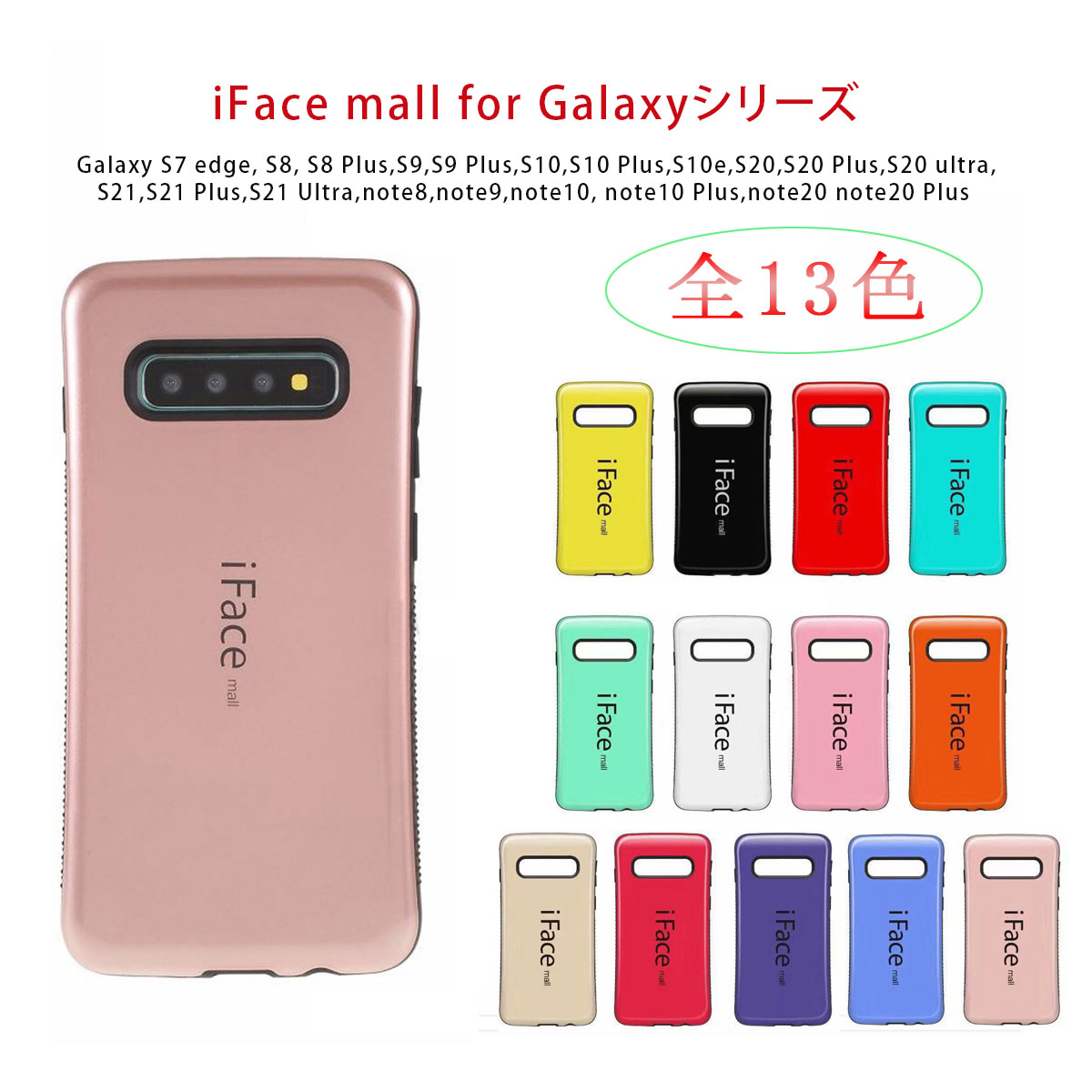 【あす楽 P10倍 クーポンあり】 iFace mall ケース Samsung Galaxy S8Plus S9 S9 Plus S10 S10e S10 Plus S20 plus note8 note9 note10 note20 Ultra スマホケース ギャラクシー S8 S10 S20 ノート 10 プラス カバー Galaxy 全機種