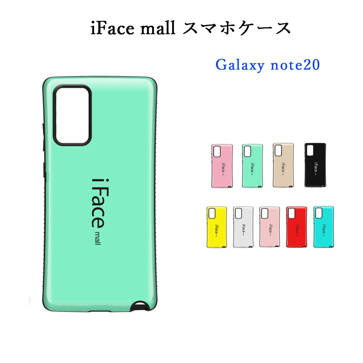 iFace mall ケース Galaxy note20 ケース Galaxy note 20 カバー iFacemall ケース 5G ギャラクシー ノート20 スマホケース galaxynote20 ケース