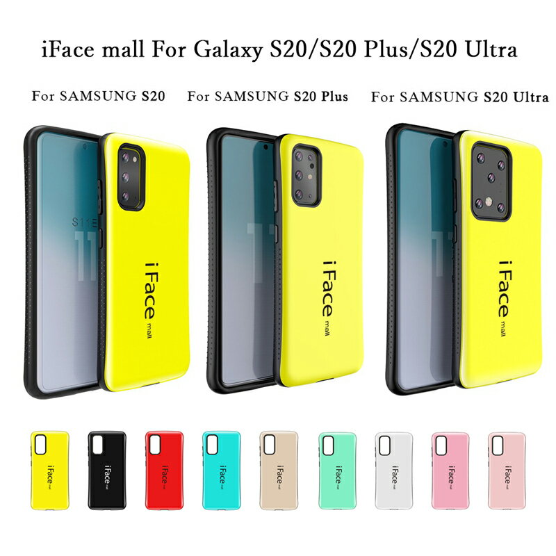  iFace mall ケース Samsung Galaxy S20 ケース Galaxy S20 Plus ケース ifacemall Galaxy S20ultra ケース カバー ギャラクシー S20 ギャラクシー S20プラス ケース ギャラクシー S20ultra ケース スマホケース