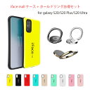  iFace mall ケース  Galaxy S20 ケース ifacemall Galaxy S20 Plus ケース Galaxy S20ultra ケース カバー ギャラクシー S20 ギャラクシー S20プラス ケース ギャラクシー S20ultra ケース