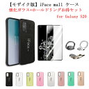 【あす楽・P10倍+クーポンあり】 【モザイク版】 iFace mall ケース 【ホールドリング+強化ガラスフィルム付き】 Galaxy S20 ケース iFacemall GalaxyS20 ケース ギャラクシーS20 ケース SC-51A ケース SCG01 スマホケース 全機種対応 【送料無料】