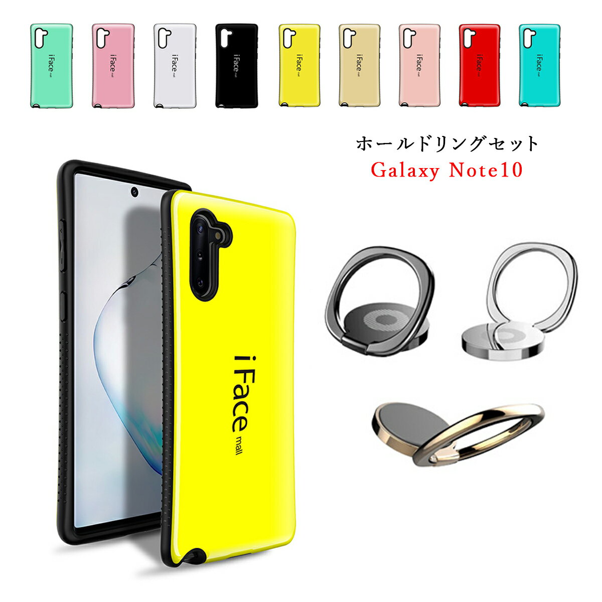  iFace mall ケース  ifacemall Galaxy Note10 ケース Galaxy note 10 ケース ギャラクシー note10 ケース note 10 ケース ギャラクシー ノート10 ケース ギャラクシー ノート 10 ケース