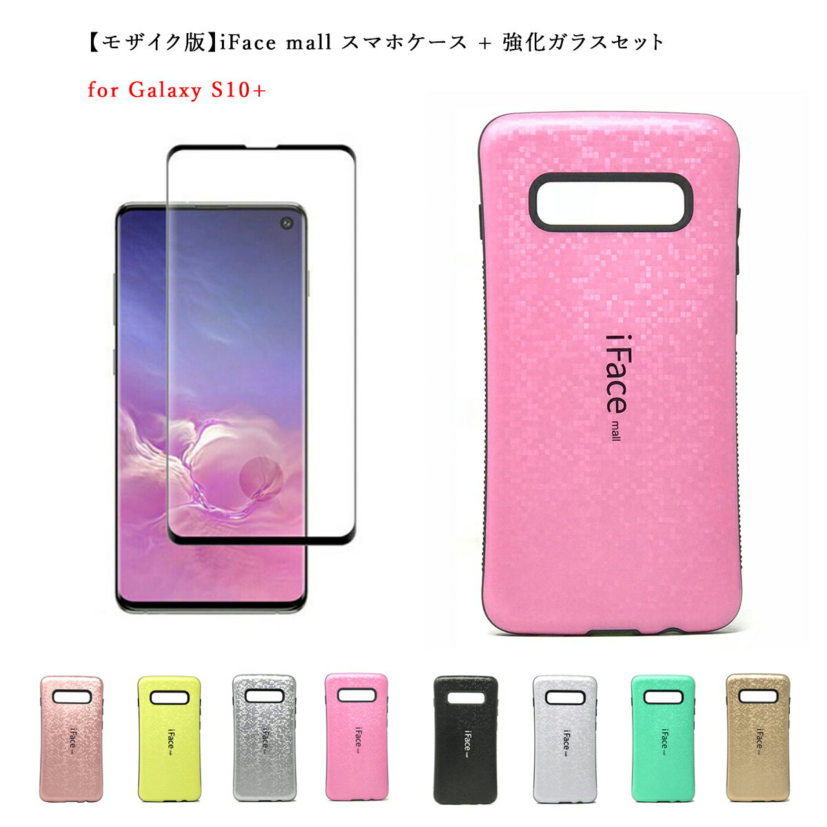 楽天市場】galaxy s10 ケース フィルム付の通販