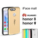 【あす楽・P10倍+クーポンあり】 iFace mall Huawei honor8/honor9ケース カバー 高級感 ハードケース アイフェイスモール ifacemall honor 8 honor 9 耐衝撃 ファーウェイ オーナー8 オーナー…