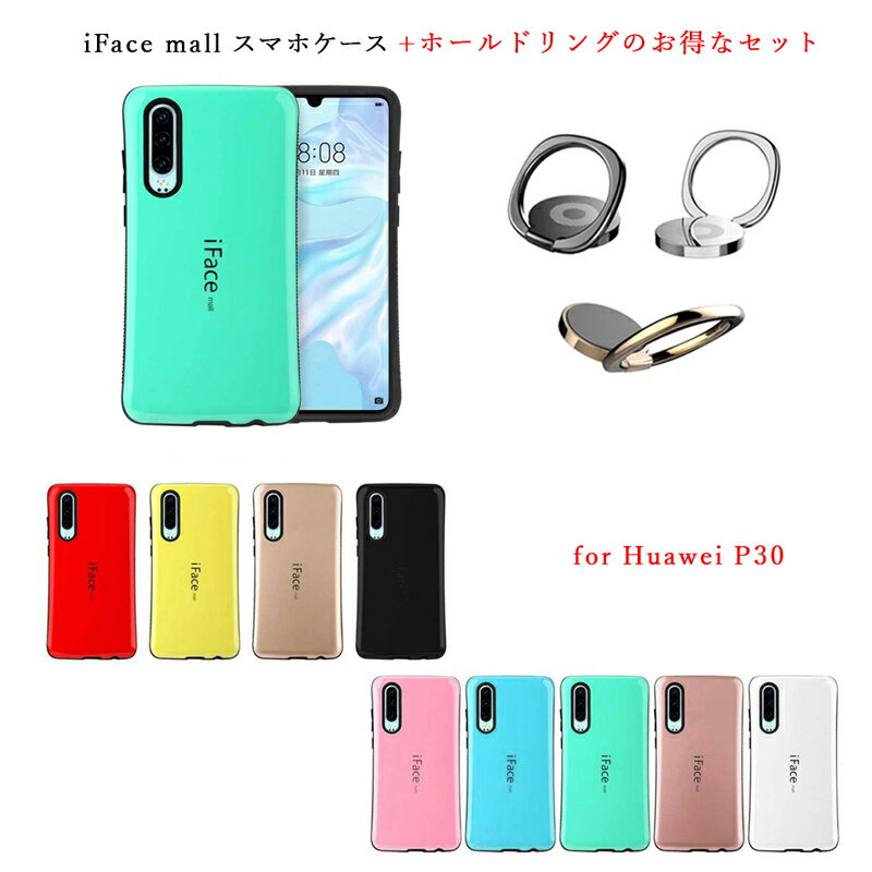  iFace mall ケース  Huawei P30 ケース ifacemall HuaweiP30 ケース ファーウェイ P30 ケース ファーウェイP30 ケース Huawei P30 カバー HuaweiP30 カバー ファーウェイ