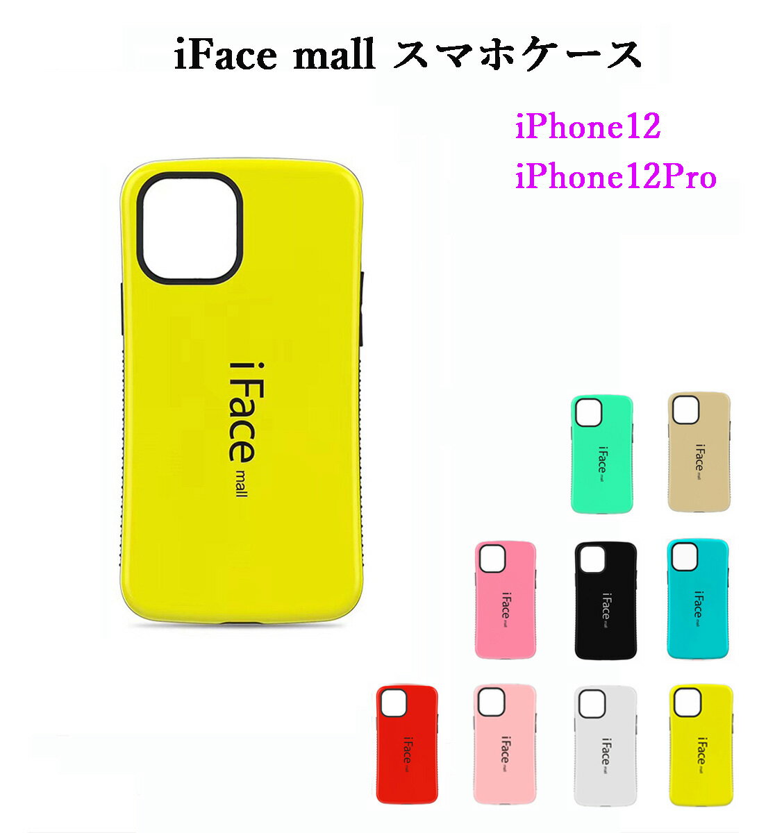【あす楽 P10倍 クーポンあり】 iFace mall iPhone12 iPhone12Pro ケース アイフェイス モール iPhone 12 Pro カバー アイフォン12 アイフォン12プロ ワイヤレス充電 耐衝撃 可愛い スマホケース TPU バンパー